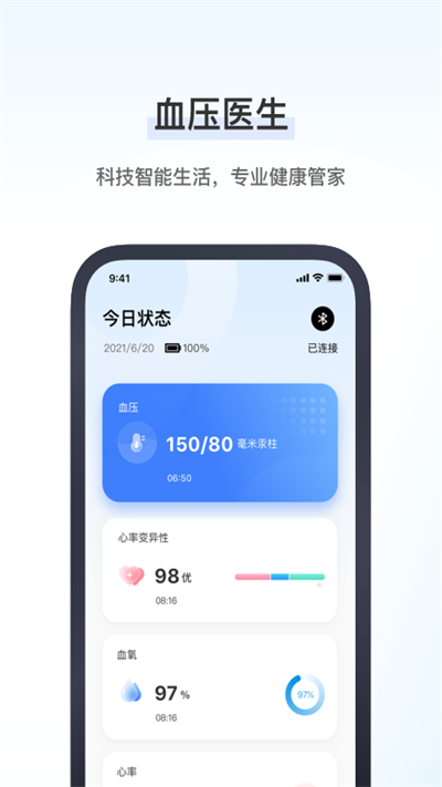 血压医生最新版 血压医生app下载