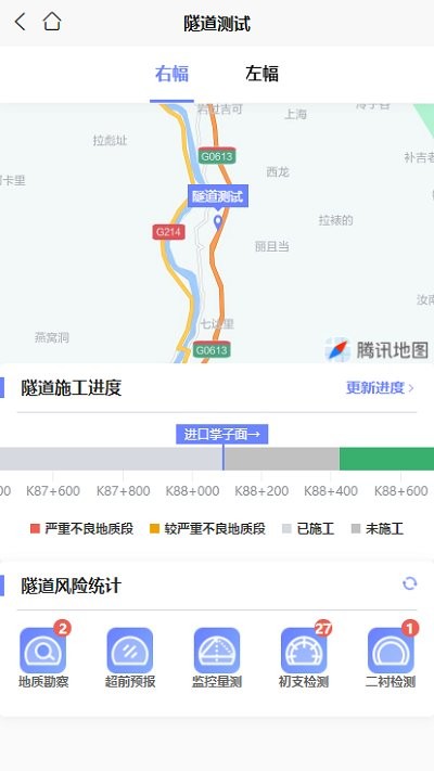 隧道施工安全预警系统软件 隧道施工安全预警系统手机版下载