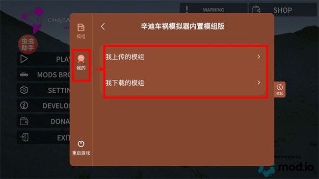 辛迪车祸模拟器mod最新版 辛迪车祸模拟器内置模组版