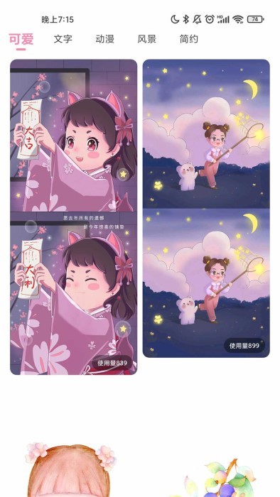 视频壁纸之家app