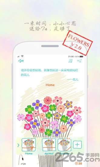 花儿app 花儿app