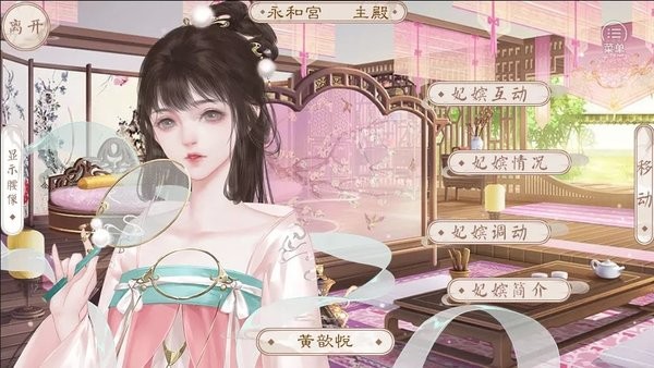 后宫万花筒最新版