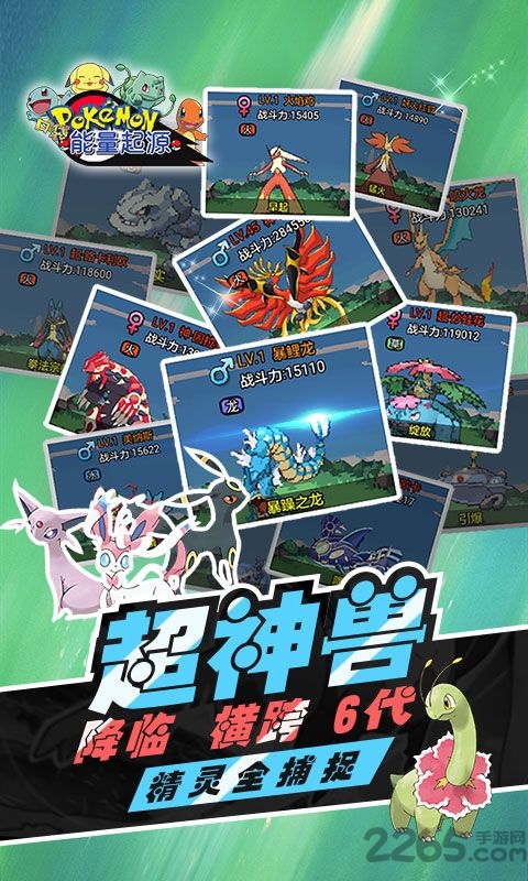 能量起源满v变态版