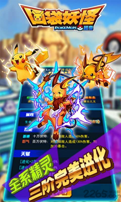 口袋妖怪bt变态版