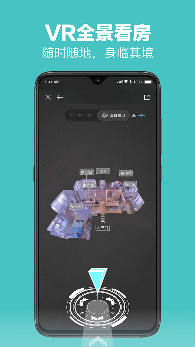 officego租办公室官方版