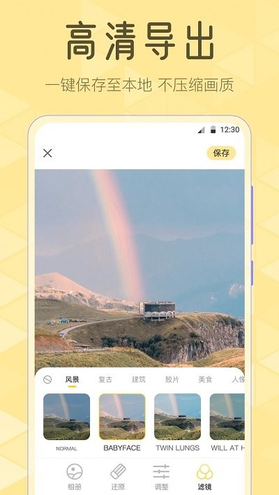 调色滤镜大师app