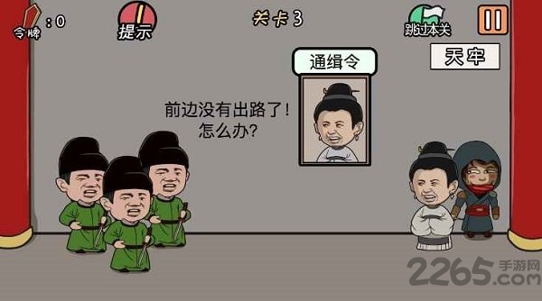 总有贱婢想害本宫 总有贱婢想害本宫手机游戏