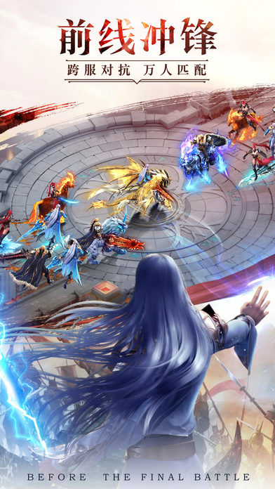 幻城BT版 幻城手游变态服下载