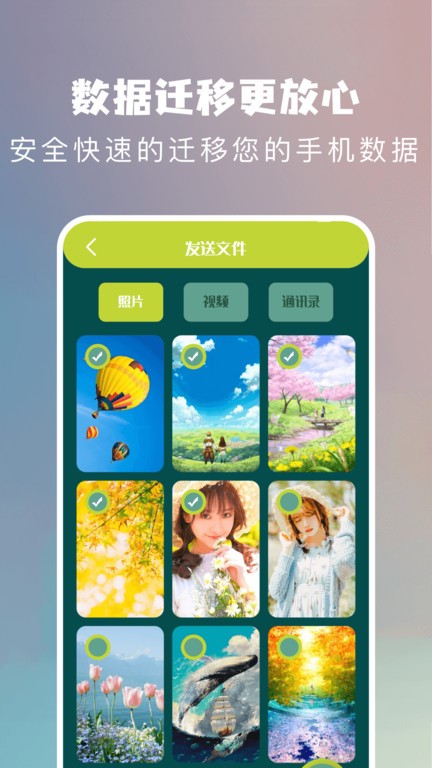 葫芦换机侠app下载