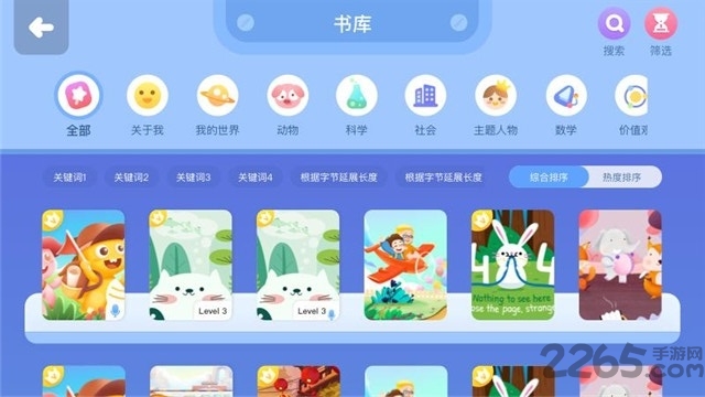 vipkid绘本馆app