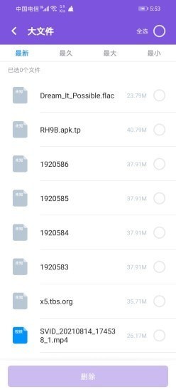 核桃清理手机版