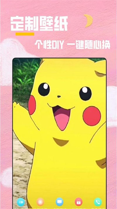 秀秀全局透明壁纸手机版