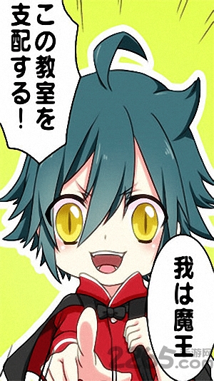 魔王小学生手机版