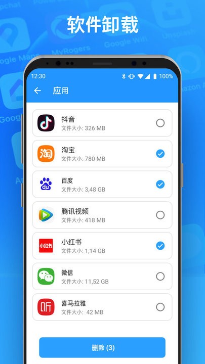 手机垃圾重复文件清理器app