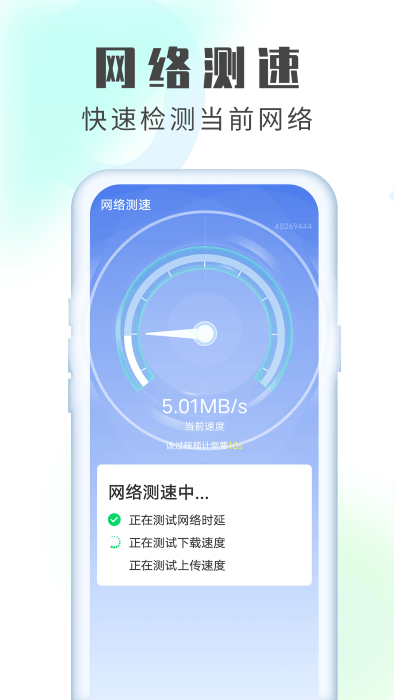 极速清理王app