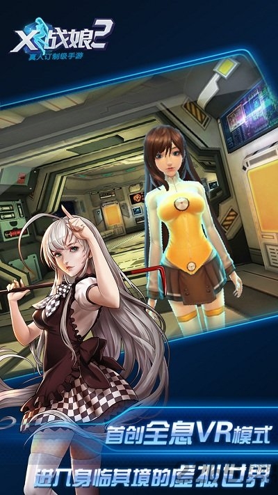 x战娘2vr版变态版
