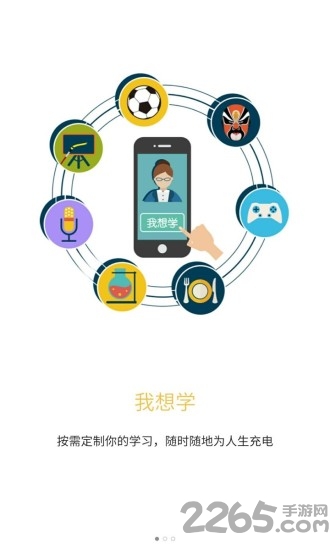 嗨约课app