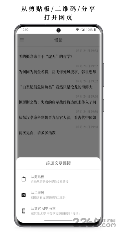 慢读app 慢读手机版下载