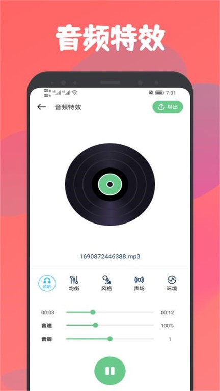 乐嗨音乐剪辑app 乐嗨音乐剪辑软件