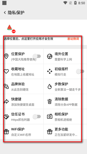西瓜助手pro安卓版