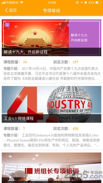 工会云课堂软件