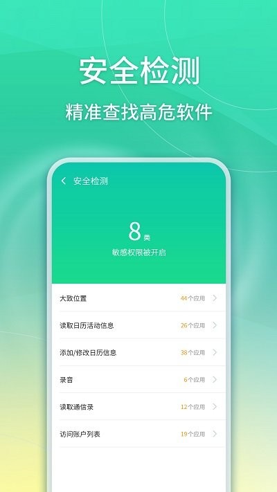 简单清理app