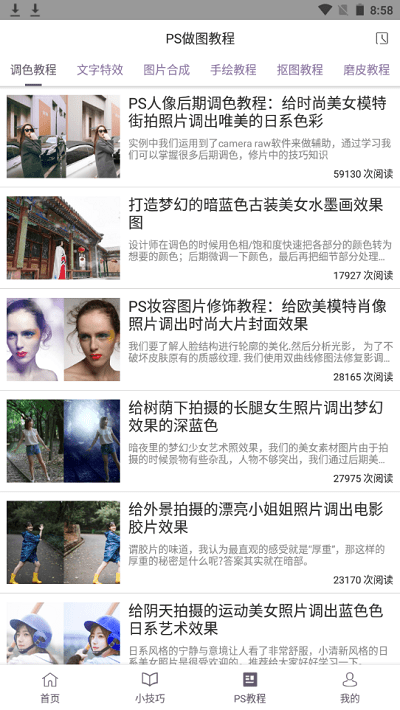 摄影单反教程app