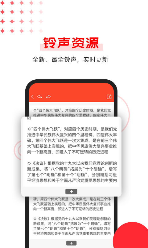 office文档编辑app