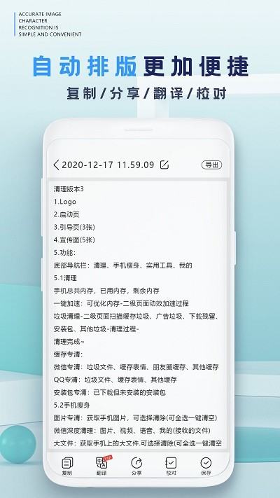 拍照扫描仪软件 拍照扫描仪手机版下载