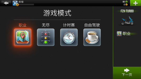 公路骑手游戏玩法攻略 公路骑手游戏玩法攻略