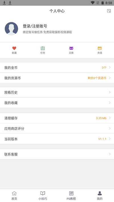 摄影单反教程app