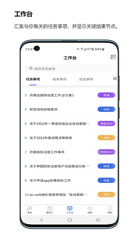 执行历官方版 执行历app下载
