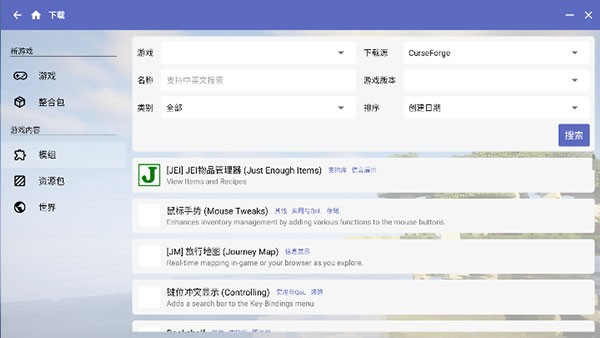 hmcl-pe启动器2025最新版