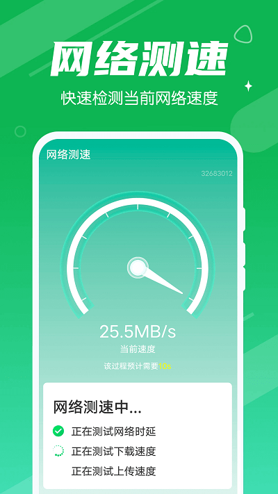源源清理大王app