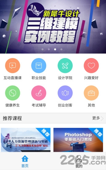 职创云app