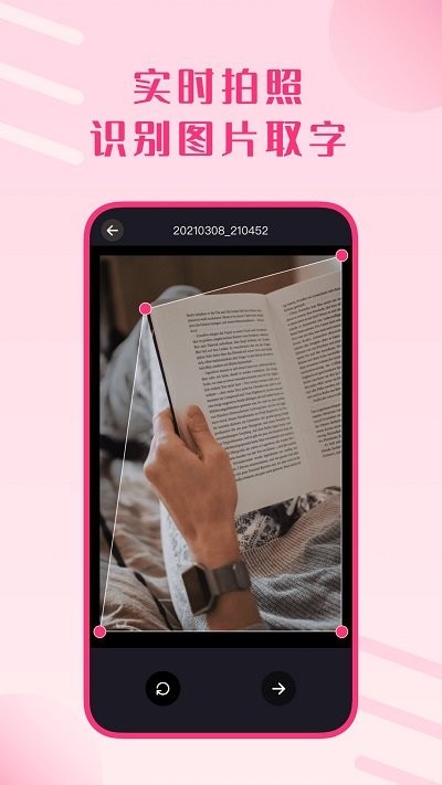 拍照识别文字助手软件 拍照识别文字助手app下载