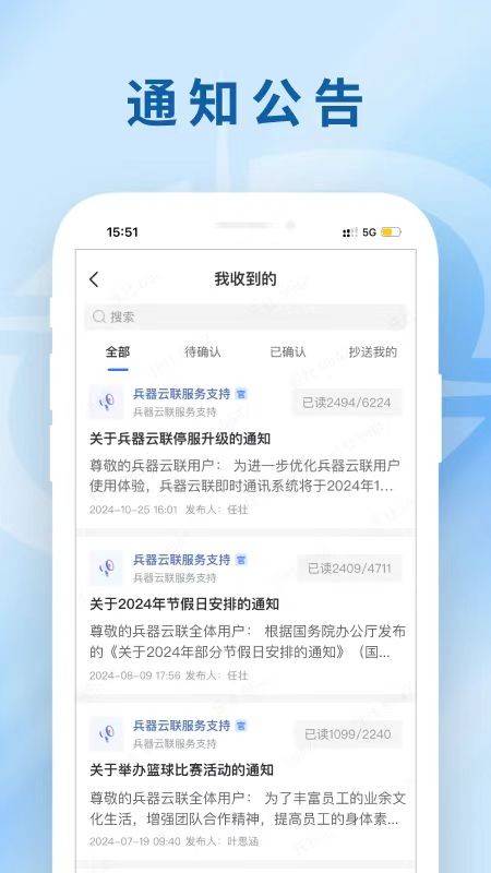 兵器云联工业互联网平台软件
