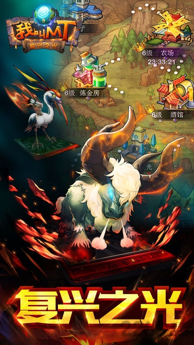 我叫mt无限符石公益服