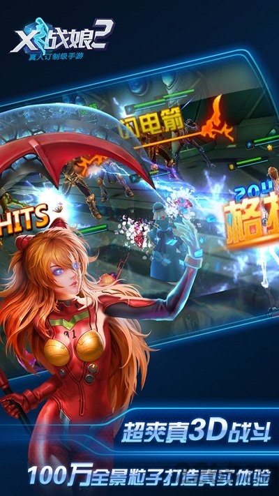 x战娘2vr版变态版