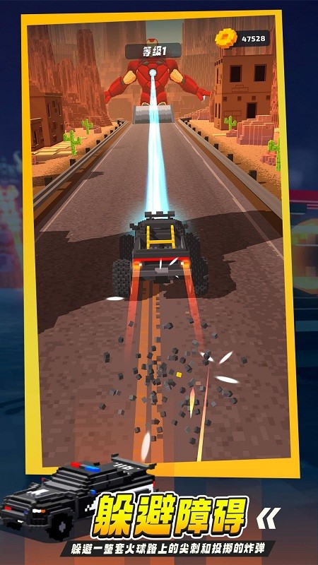 横冲直撞赛车手机版 横冲直撞赛车游戏下载
