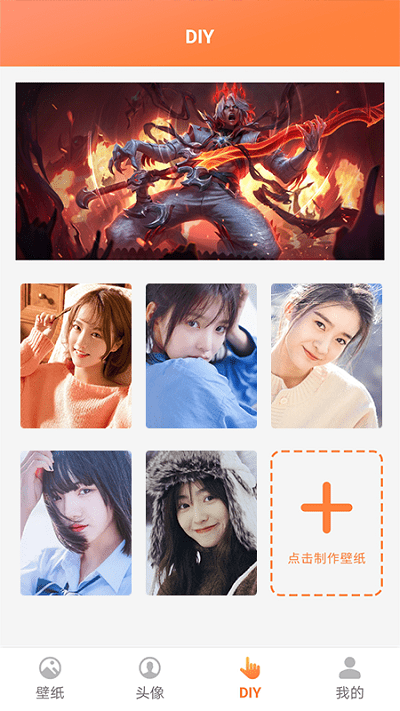 手机壁纸制作手机版