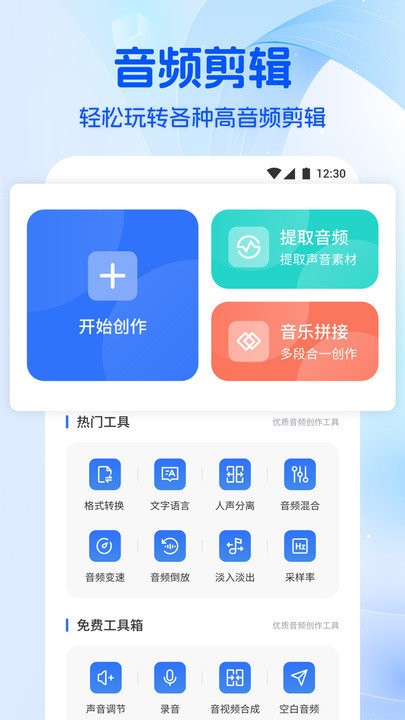 Musicolet音乐剪辑最新版 Musicolet音乐剪辑app下载