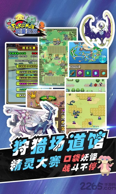 能量起源满v变态版