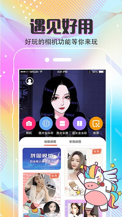 clica美颜滤镜app