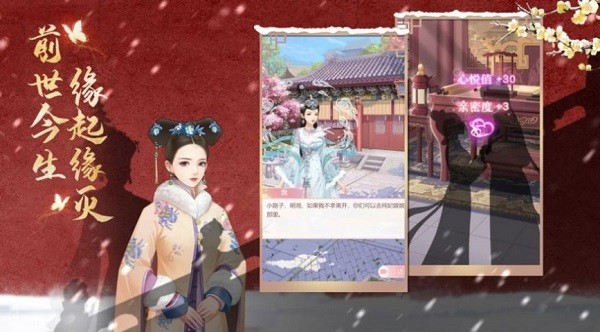 回到清朝当皇妃游戏