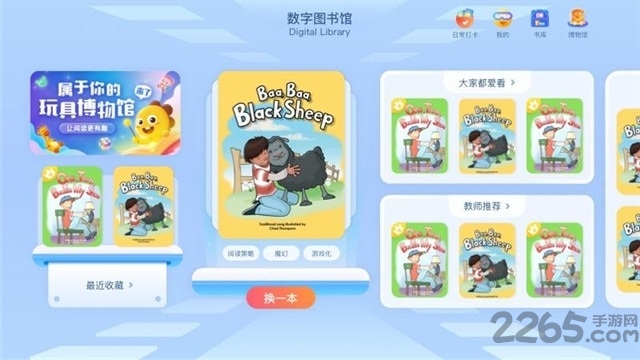 VIPKID绘本馆应用 VIPKID绘本馆官方版下载