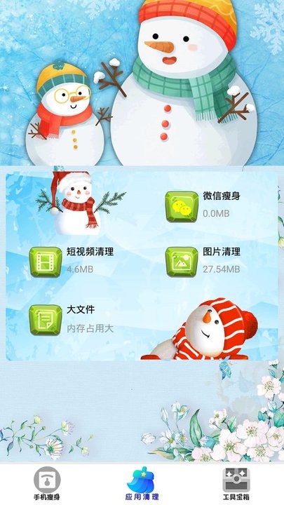 好用清理器最新版 好用清理器app下载