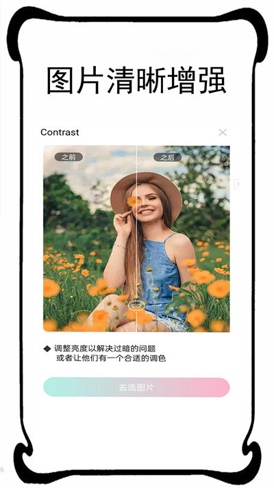 秒换相机官方版