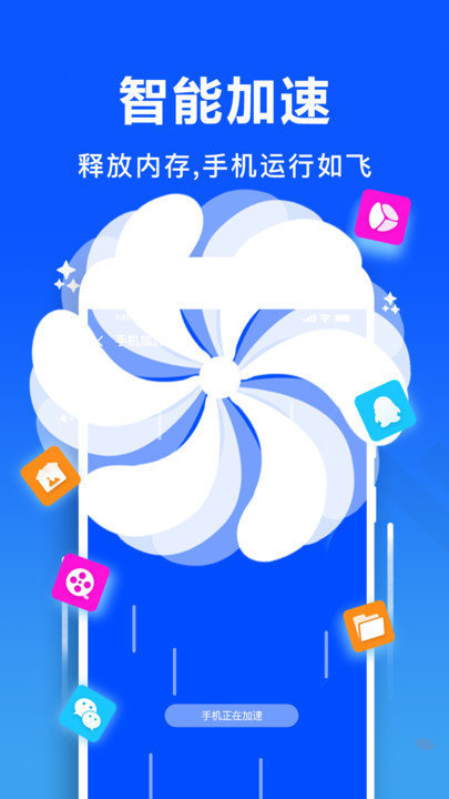 微思文件清理大师手机版