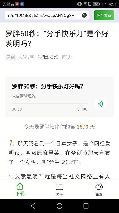 智能文档助手app